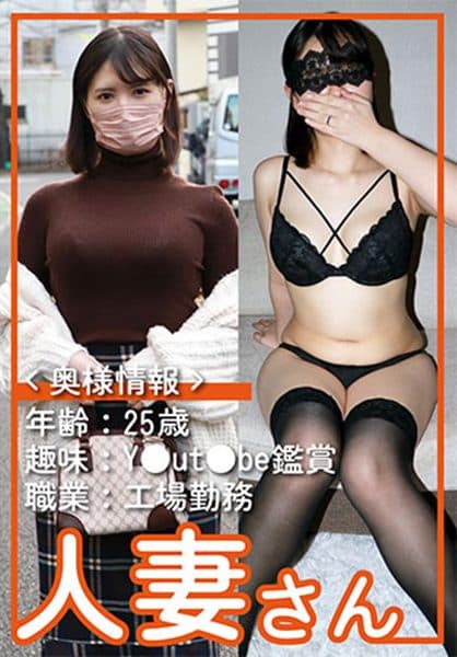 By Morimori Age: 25 Years Old Hobbies: Watching Y●ut●be Occupation: Factory Work Seki