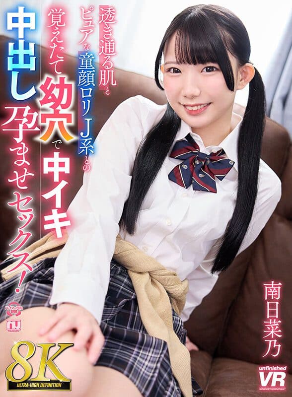 [VR] [8K VR] Nakayuki Nakadashi Impregnation Sex In