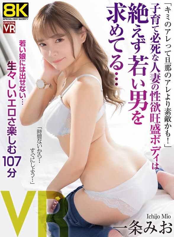 [VR] [8KVR] "Your Cock Might Be Better Than Your Da