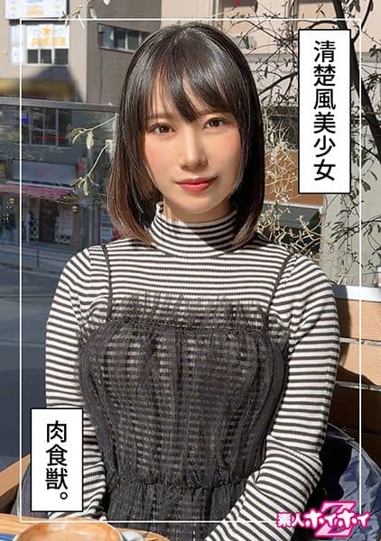 And Beautiful Girl #No Boyfriend #College Student #Sexuality #App Master #One Night Japanese Atmosphere
