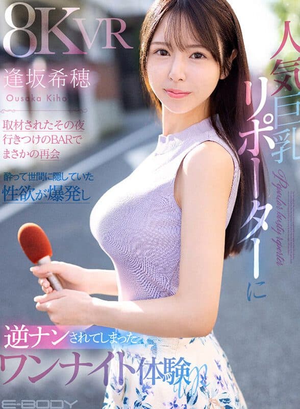 Nozomi Aosaka 逢坂希穂