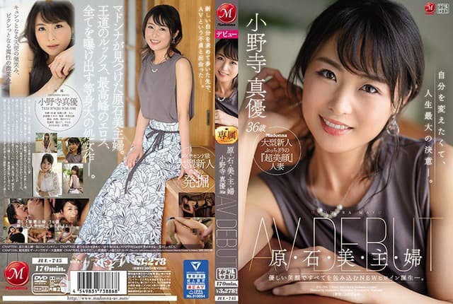 Beautiful Housewife Of The Haraishi Family - Mayu O [Decensored, Reduce Mosaic]