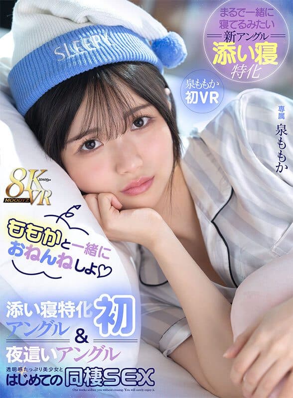 VR] Sleep With Momoka - First Time To Live Together
