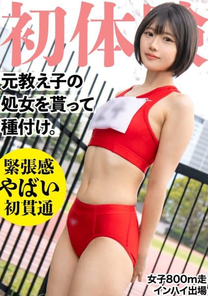 Had Sex With My Former Student, 19 Years Old. A C**D Who Has Been Working Hard, Including Participating In The Inter-High School Championships.