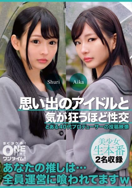 Darkness Of "spoiler Sales" That Is Rampant In The Idol Industry. The Truth About The Entertainment Industry Dreaming Of Tomorrow's Center: Beautiful Appearance