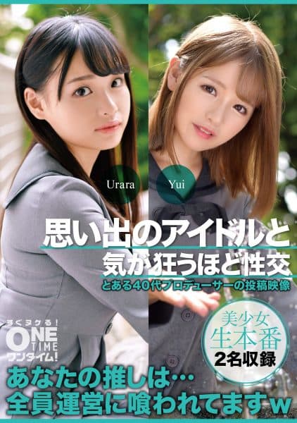 Darkness Of "spoiler Sales" That Is Rampant In The Idol Industry. The Truth About The Entertainment World Dreaming Of Tomorrow's Center: Big Eyes, Can