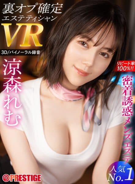 Exclusive Actress Suzumori Remu Seduces You With A Men's Beauty Salon That Is Closely Followed! Using Oil To Complete [Decensored, Reduce Mosaic]