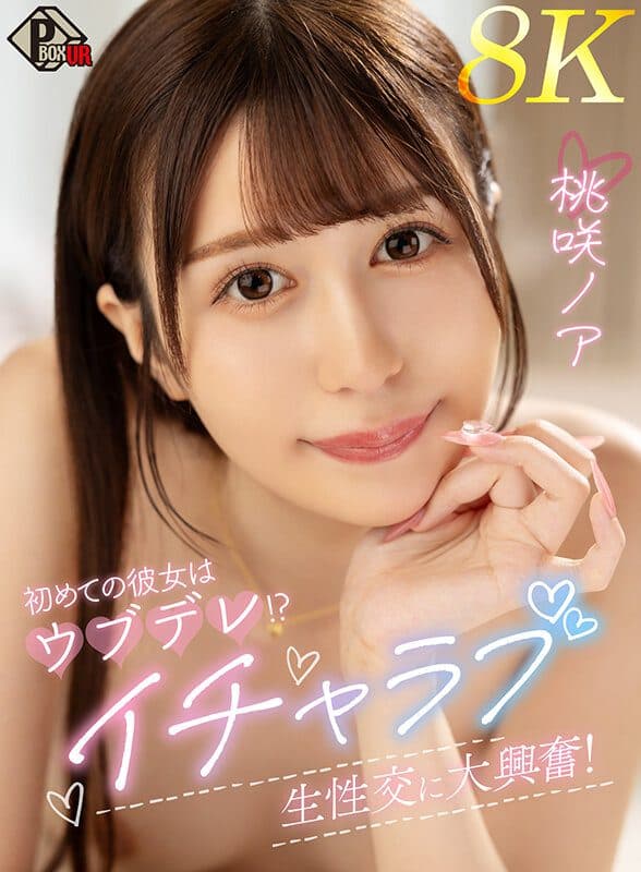 VR] My First Girlfriend Is An Ubudere! She Is Very