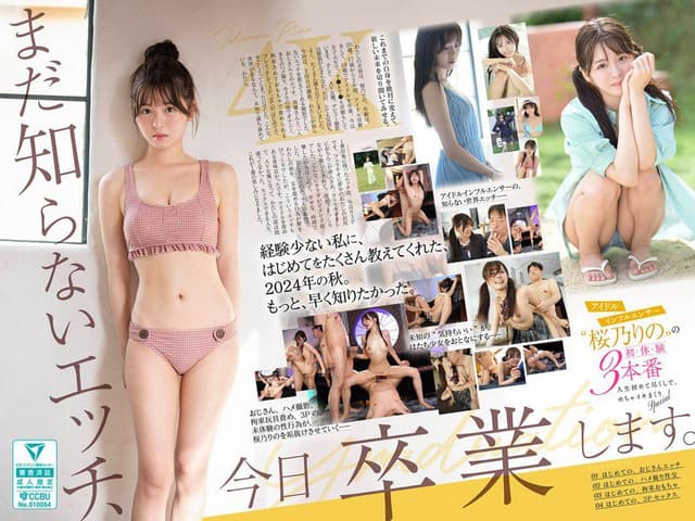 I'm Graduating From Sex I Don't Know Yet, Today. Id [English Subtitle]