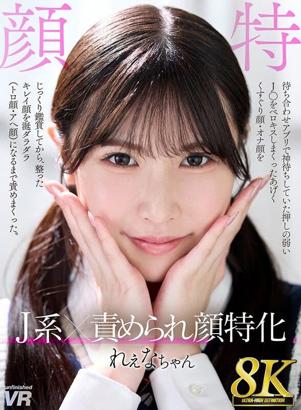8K VR] Rena-chan - Specializing In J-kei X Blamed F