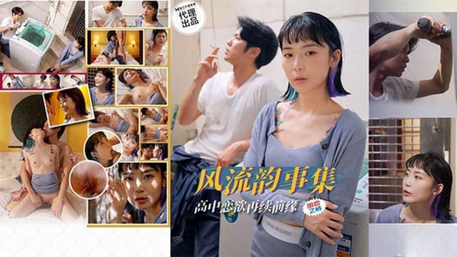 Ph-179 風流韻事集高中戀欲再續前緣