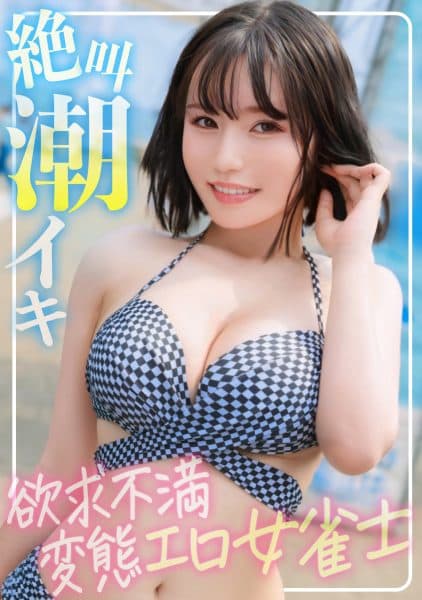 You Think Of Summer, You Think Of The Sea! When You Think Of The Sea, Pick Up Girls! So I Went To A Certain Beach To Get A Bikini Beauty.