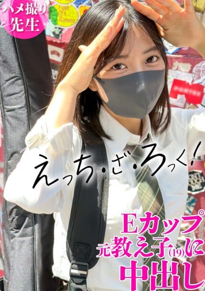 Work Involves Adults Wearing Uniforms. A Boyish Girl Who Devotes Her Youth To A Band
