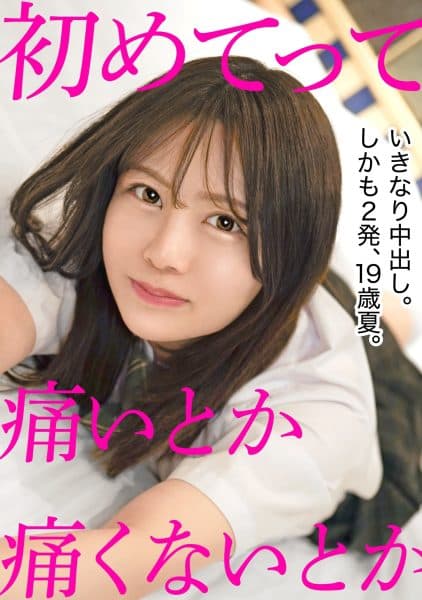 Work Involves Adults Wearing Uniforms. *The Main Story Shows His Face. He Called Out To Be 19 Years Old.