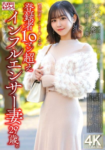 A Married Woman Who Is A Popular Beauty Video Streamer, Is 29 Years Old. I Uploaded My Hobby Of Beauty Videos To A Streaming Site