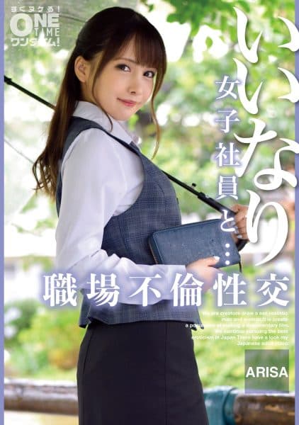 Secret To The Popularity Of "arisa" Because Of Her Serious Work And Popular At Work Is Not Just The Work Side, But Also The Quality Of Her Work.