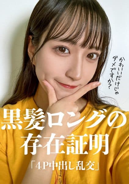 Riho Is Surrounded By Masked Men And Her Beautiful Breasts And Her Slender Body Is Played With. 164cm Tall