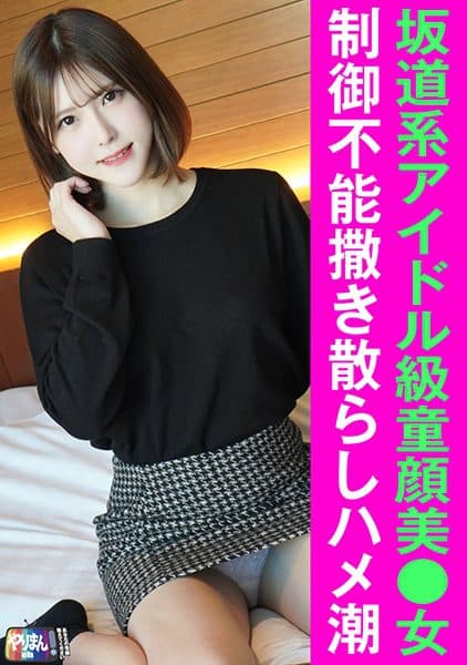 Years Old/Girl's Bar Employee] Please Tell Us Your "femininity"! Today I'm On The Slope