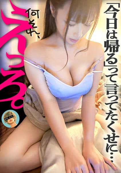 Refreshing Personality, Big Breasts, And Her Stimulating Voluptuous Body... All Of The Things She Wants To Hug.