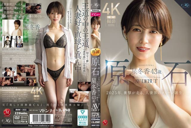 Haraishi Fuyuka Hoshi, 43, AV DEBUT In 2025, A Shoc [Decensored, Reduce Mosaic]