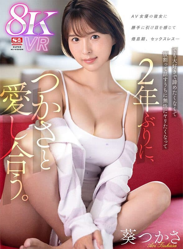 Tsukasa Aoi 葵つかさ [Decensored, Reduce Mosaic]