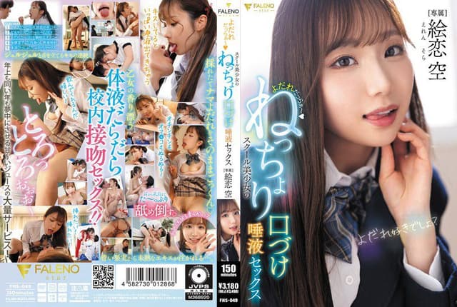 Drooling - School Beauty Girl's Sticky Mouth Saliva [Decensored, Reduce Mosaic]
