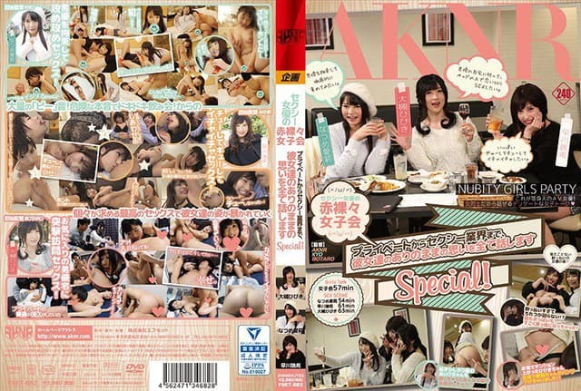 Sexy Actresses Are Holding A Naked Girls Talk Get T [Decensored, Reduce Mosaic]
