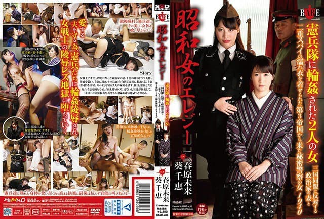 Showa Woman's Elegy: Two Women Ringed By The Milita [Decensored, Reduce Mosaic]