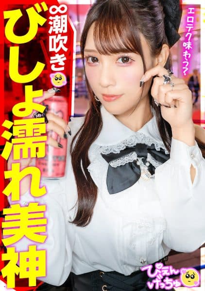 Project Is A "landmine Girl" And "pien Girl" With Moderately Loose Heads And Legs, And Is Known As "pien Girl" With Rich People.
