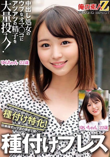 This Is Ikusa Man. It Came Out Recently. For Ordinary Women