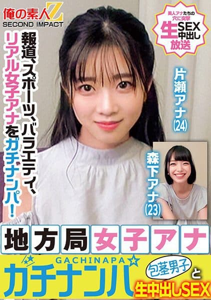 Katase] Katase Nana (24) Works At A Certain Branch In East Kanto Cuteness...★★★★★ Pretty...★★★★ Reading The Manuscript