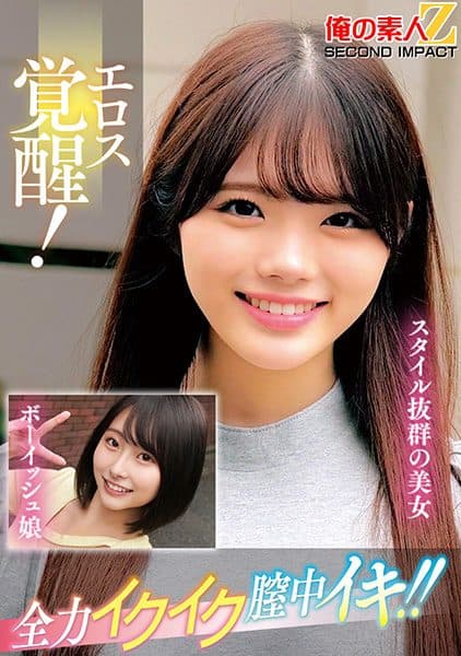 With An Outstanding Figure] [Girls Who Have No Experience In Orgasm] Reichi Has Never Cums Due To Pleasure In The Vagina Yet.