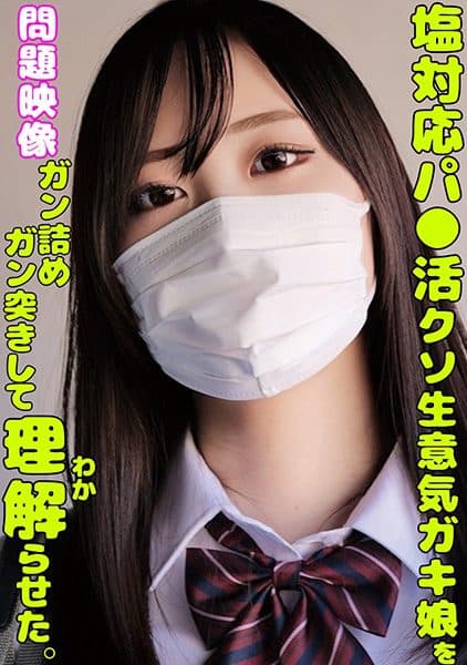 A 19-year-old Girl Who Does Something Like Sugar Daddy. I'm Wearing A Mask, But I'm Excited Right Now