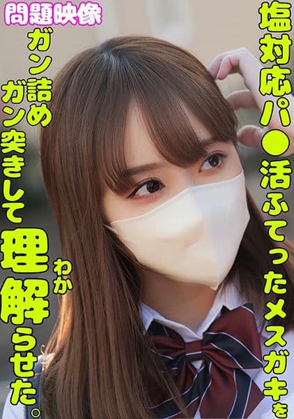 A 19-year-old Girl Who Does Something Like Sugar Daddy. I'm Wearing A Mask, But I'm Excited Right Now