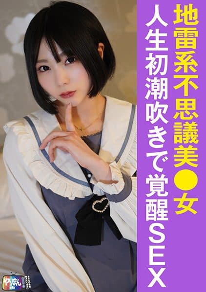 Years Old/Concafe Girl] Please Tell Us Your "femininity"! Today's Short Black Hair