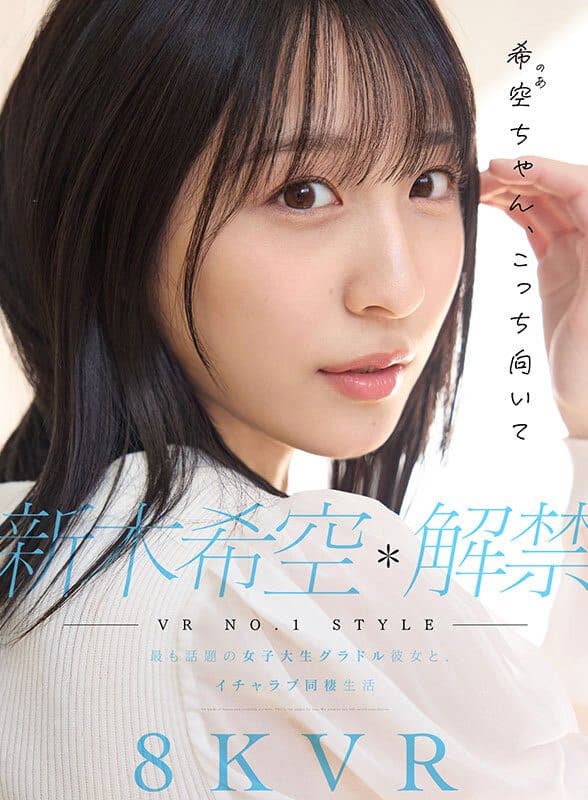 VR] VR NO.1 STYLE Shinki Kisora Unleashed: The Most