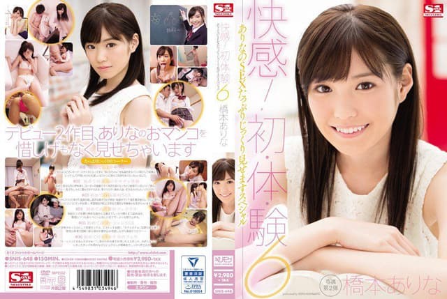 Arina Hashimoto 橋本ありな [Decensored, Reduce Mosaic]