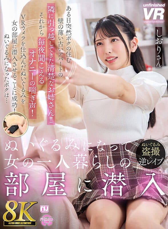 VR] [8K VR] Shiori Sneaks Into A Woman's Room Where