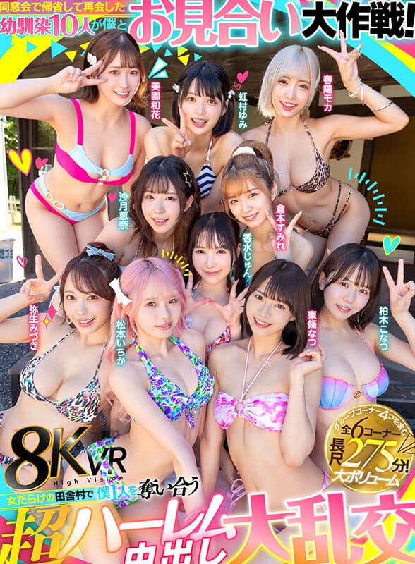 VR] 10 Childhood Friends Return To Their Homeland F