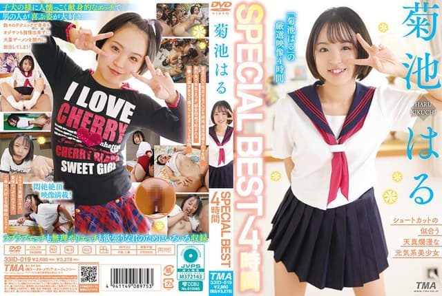 Haru Kikuchi SPECIAL BEST 4 Hours 菊池はるSPECIAL