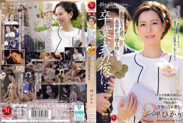 After The Graduation Ceremony...a Gift From My Moth [Chinese Subtitle]