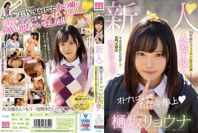 20 Year Old Amateur Ryona Hisaka PORN DEBUT Former [Decensored, Reduce Mosaic]