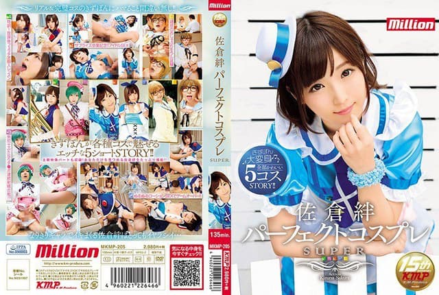 Kizuna Sakura Perfect Cosplay SUPER 佐倉絆 パーフ [Decensored, Reduce Mosaic]