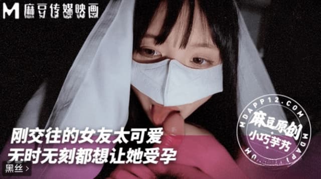 Mnyn-001 Tough Intercourse Tomota Cute, No Timeless, No Timeless, No Way To See Her Pregnant