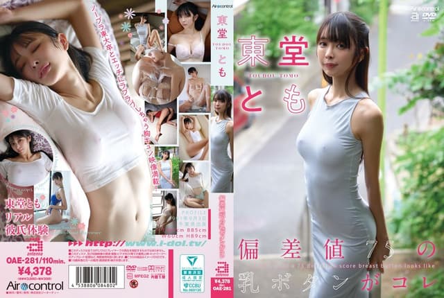 Deviation 75 Breast Button Is Here. Tomo Todo 偏差
