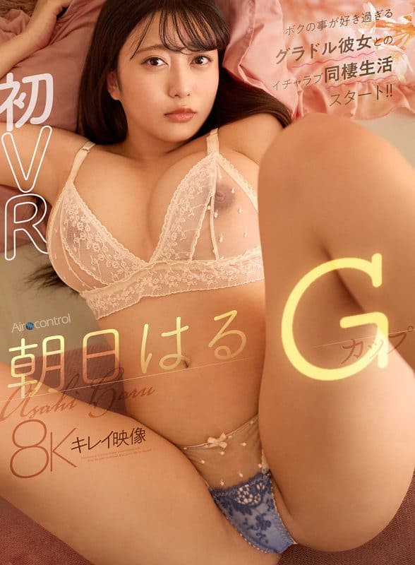 VR] Start Of A Loving Life Together With A Gradol G