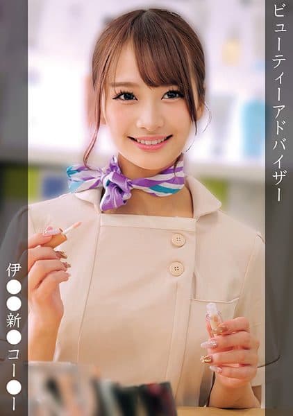Staff At A Certain Department Store In Shinjuku *Work *Beauty Advisor *Covered Inside The Skirt While Serving Customers