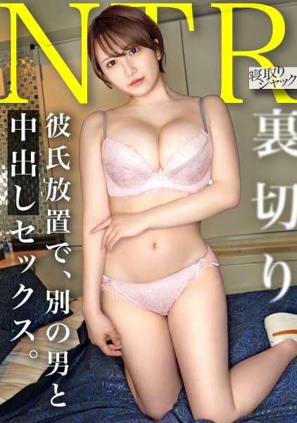 Girlfriend Who Looks Like Such A Good Girl Is Completely Sinful To Have Someone Else Embrace Her... Isn't She Sinful? Her Boobs Are Big And Her Face Is Also