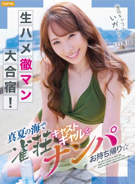 Calls Out To Two Super Cute Beautiful Women In Swimsuits And Takes Them Out To Eat! A Divine Slender Mahjong Parlor Cast