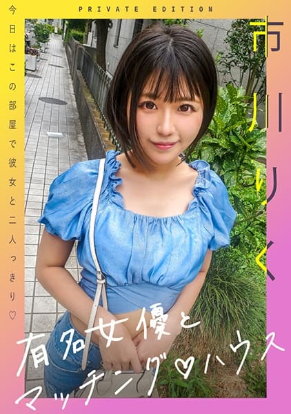 Time, Ichikawa Riku Gains Popularity Due To The Gap Between Her Innocent Beautiful Girl Face And Her Extremely Slender Body.